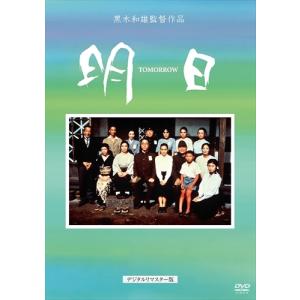 新品 黒木和雄　七回忌追悼記念　TOMORRO　明日　 /  (DVD) BWD-2217-BWD｜softya2
