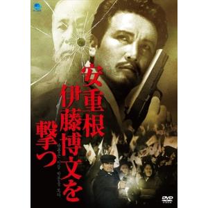 新品 安重根 伊藤博文を撃つ / リ・インムン、ロ・ポクシル、チョ・ミョンソン (DVD) BWD-2389-BWD｜softya2