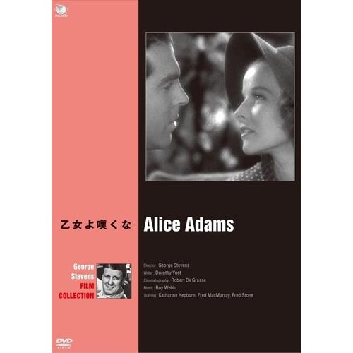 新品 乙女よ嘆くな / キャサリン・ヘプバーン、フレッド・マクマレイ (DVD) BWD-2448-...