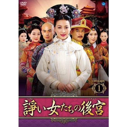 新品 諍い女たちの後宮 DVD-BOX1 /(6枚組DVD) BWD-2721-BWD