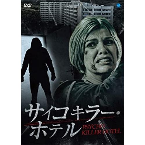 新品 サイコキラー・ホテル / (DVD) BWD-3173-BWD