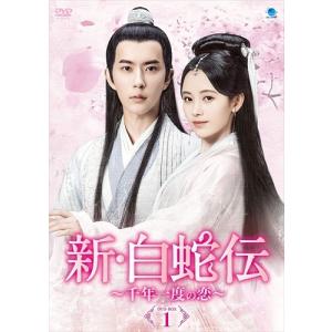 コンパクトセレクション ファン・ジニ DVD-BOX1+2のセット 新品