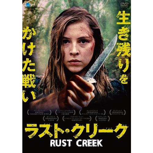 新品 ラスト・クリーク / (DVD) BWD-3217-BWD