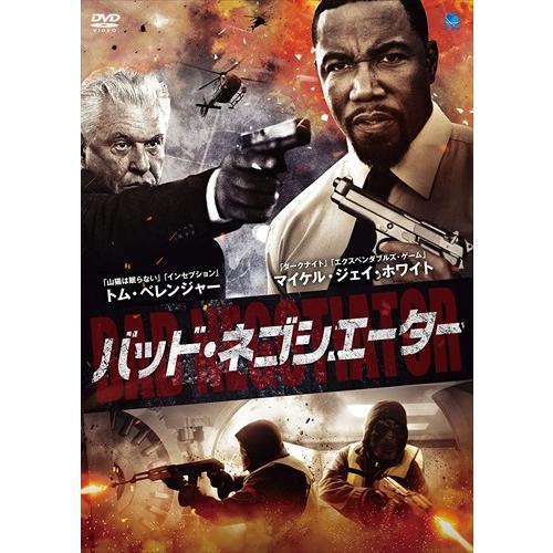 新品 バッド・ネゴシエーター (DVD) BWD3196-BWD
