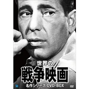新品 究極の名作映画大全集／10枚組BOXセット （DVD） BCP-007