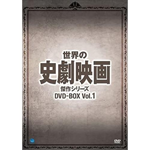 新品 世界の史劇映画傑作シリーズ DVD-BOX Vol.1 / (8DVD) BWDM-1037-...