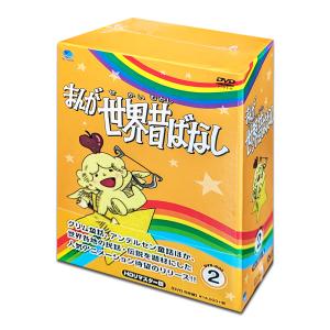 まんがはじめて物語 DVD-BOX〈3枚組〉 即出荷】 Amazon.co.jp: まんがはじめて物語 DVD-BOX〈3枚組