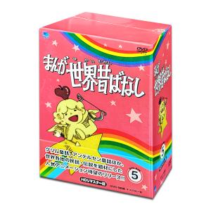 まんが世界昔ばなし まとめ売り 新品 まんが世界昔ばなし DVD-BOX7 / (5枚組DVD) BWDM-1077-BWD