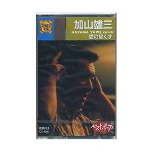 新品 加山雄三 6 / （カセット） CC-4006-ON