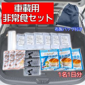 2026.07.08発売 車載用非常食 緊急箱 (1名1日分) / 保存食 食品 (防災食) CEB1D