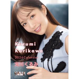 森脇梨々香/直筆サイン入り壁掛カレンダー2026 森脇梨々夏 2026年 壁掛けカレンダー CL-255 CL26-255W : そふと屋