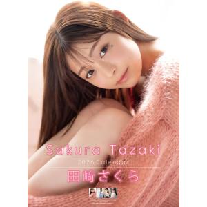 【残りわずか】田崎さくら 2026年 壁掛けカレンダー CL-215 CL26-215