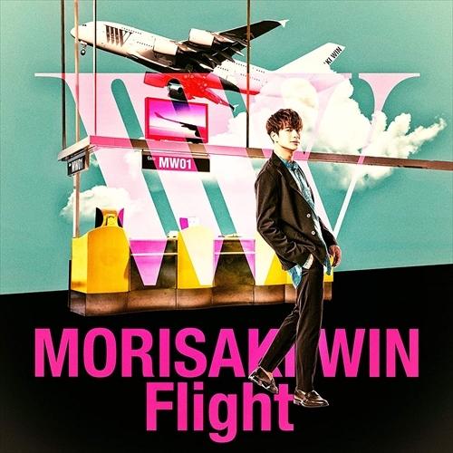 【おまけCL付】新品 Flight(通常盤) / MORISAKI WIN 森崎ウィン (CD) C...