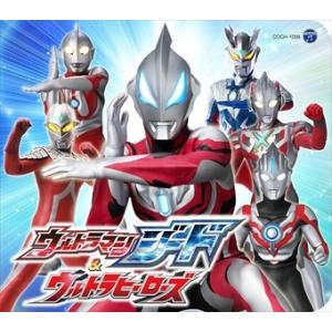 【おまけDVD付】新品 コロムビアキッズパック ウルトラマン / (特撮) (CD) COCH-1006-SK