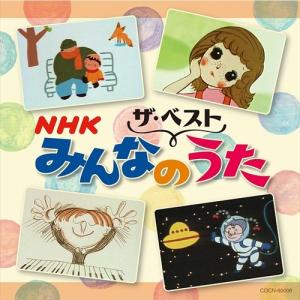 NHK みんなのうた DVD-BOX 1+2のセット 新品 : セナヤフー店 - 通販