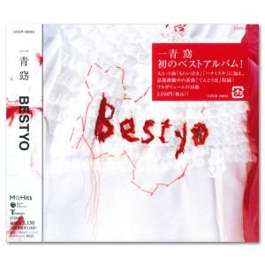 【おまけCL付】新品 BESTYO ベストアルバム / 一青窈 (CD) COCP34052-KS