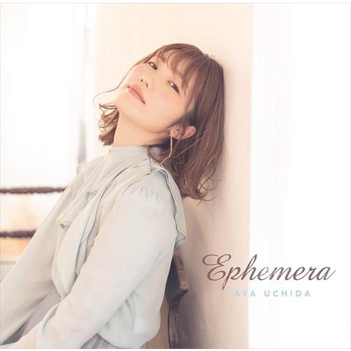 【おまけCL付】新品 Ephemera(通常盤) / 内田彩 (CD) COCX41001-SK
