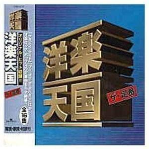 新品 洋楽天国 ザ・定番 3 サタデイ・ナイト CRD-9101  / アラン・パーソンズ・プロジェクト(CD) CRD-9101-KS｜softya2