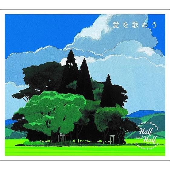 【おまけCL付】新品 愛を歌おう / 南佳孝＆杉山清貴 (CD) CVOV10065-SK