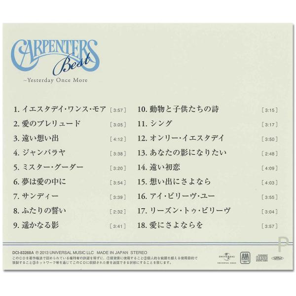 新品 カーペンターズ・ベスト 〜イエスタデイ・ワンス・モア〜 / カーペンターズ(CD) DCI-8...
