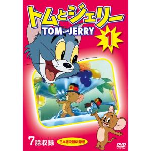 新品 トムとジェリー 1 /  (1DVD) DKLA-1109-KEI