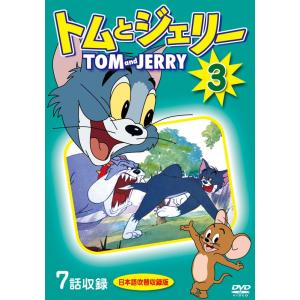 新品 トムとジェリー 3 /  (1DVD) DKLA-1111-KEI