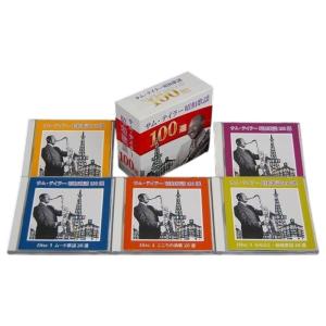 新品 サム・テイラー 昭和歌謡100選 / サム・テイラー(5枚組CD) DMCR-40135