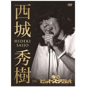 HIDEKI NHK Collection 西城秀樹〜若さと情熱と感激と〜 DVD3枚
