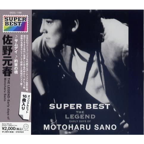 新品 佐野元春 スーパー・ベスト / 佐野元春 (CD) DQCL-1189-HPM