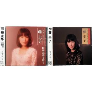 【おまけCL付】新品 藤圭子 ベスト・ヒット&昭和歌謡曲を歌う / (2枚組CD) DQCL-2101-2112