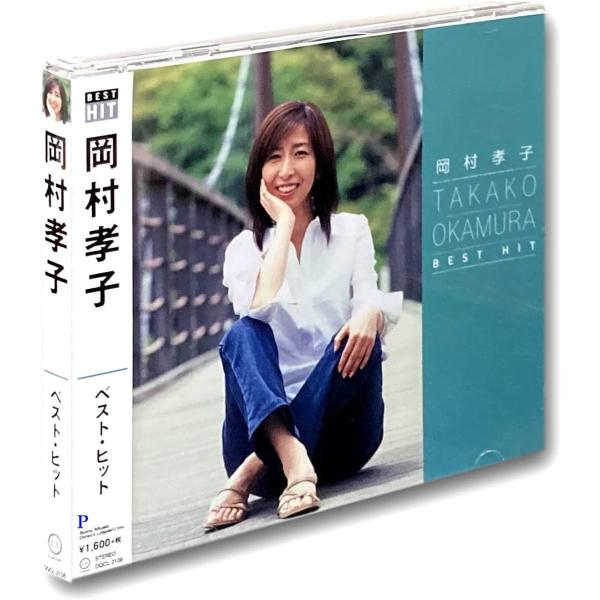 新品 岡村孝子 ベスト・ヒット (CD) DQCL-2108