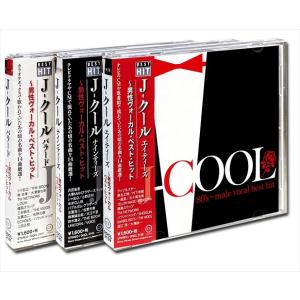 新品 J-COOL 男性ヴォーカル ベスト ヒット セット CD3枚組 / (CD) DQCL-21...