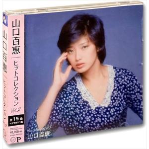 ソニーミュージック（Sony Music） 新品 山口百恵 ヒット
