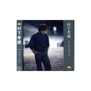 新品 村下孝蔵 スーパー・ヒット / 村下孝蔵 (CD) DQCL-6017-HPM