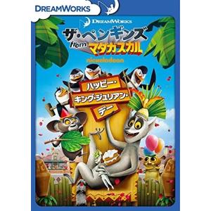 新品 ザ・ペンギンズ from マダガスカル ハッピー・キング・ジュリアン・デー / (DVD) DRBF1020-HPM