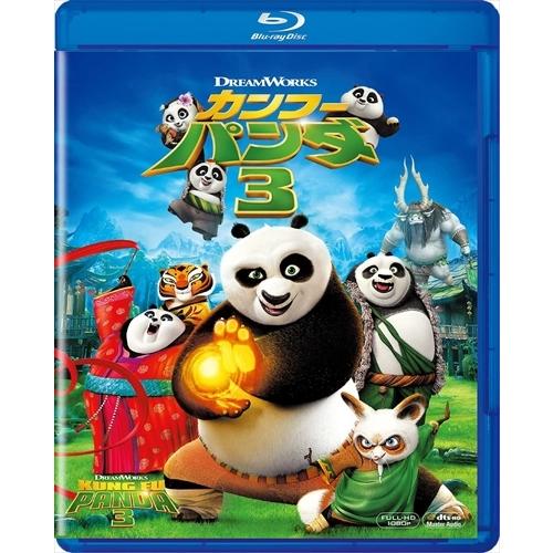 新品 カンフー・パンダ3 / (Blu-ray) DRBX1015-HPM