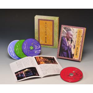 瀬戸内寂聴 あおぞら説法 / (4枚組CD) DYCW-3200-US