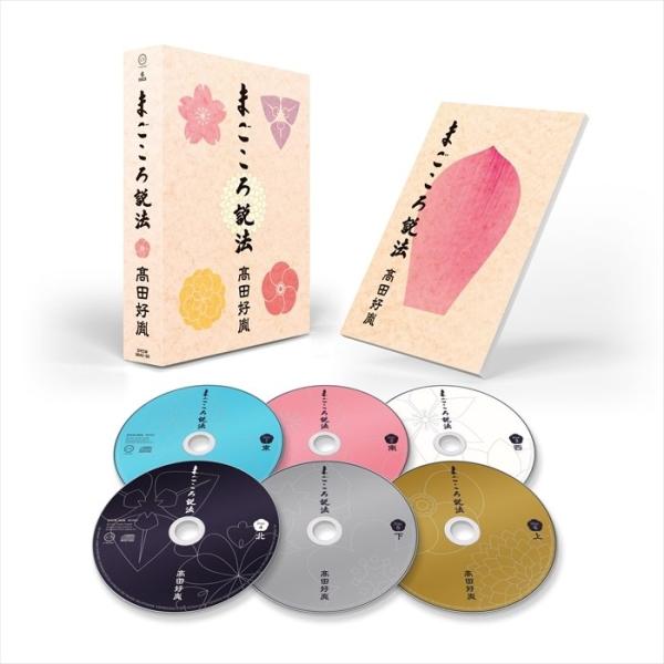 【おまけCL付】新品 まごころ説法 / 高田好胤 たかだこういん / (6枚組CD) DYCW-36...