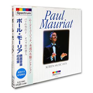 ポール・モーリア クラシックとの出会い CD : FULL FULL 1694 - 通販