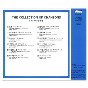 新品 シャンソン名曲集「枯葉」「セ・シ・ボン」...の詳細画像1