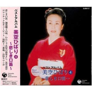 新品 美空ひばり 3 BEST ベスト / (CD) 16CD-2081(1022N) : そふと屋