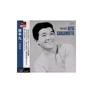 k*o様 アウトレットCD　坂本九　ベスト坂本九 99 Amazon.co.jp: ベスト坂本九 99: ミュージック