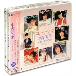 新品 中森明菜 ベストアルバムvol1-2 /  (2枚組CD) EJS-6195-6196-KS｜softya2