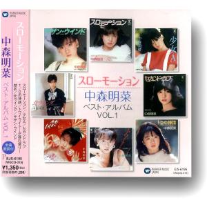 中森明菜 12枚 スローモーション 禁区 北ウィング デザイヤ FIN 等 7 中森明菜 12枚 スローモーション 禁区 北ウィング デザイヤ FIN 等 7