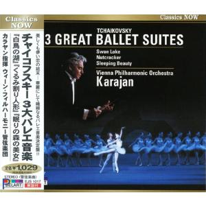 新品 カラヤン チャイコフスキー 3大バレエ音楽 (CD) EJS1017の商品画像