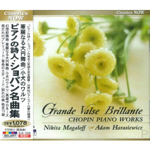 新品 華麗なる大円舞曲/小犬のワルツ ピアノの詩...の商品画像