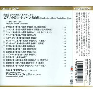 新品 華麗なる大円舞曲/小犬のワルツ ピアノの...の詳細画像2
