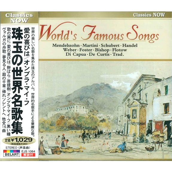 新品 愛の喜びは/オンブラ・マイ・フ 〜珠玉の世界名歌集 (CD) EJS1064