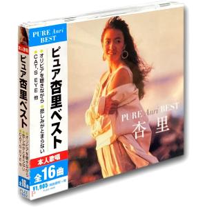 キングレコード 新品 麻倉未稀 ベスト・ヒット （本人歌唱） (CD