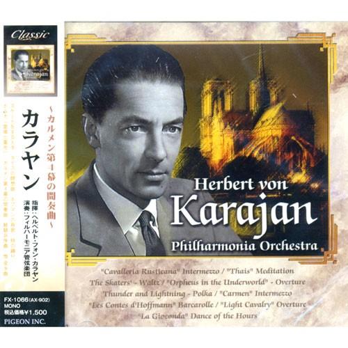 新品 カラヤン〜カルメン第4幕の間奏曲〜 （CD） FX-1066